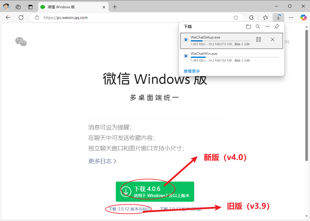 电脑如何微信多开？【图文详解】简单实现登录多个微信分身（小白专属篇）_电脑微信多开-CSDN博客