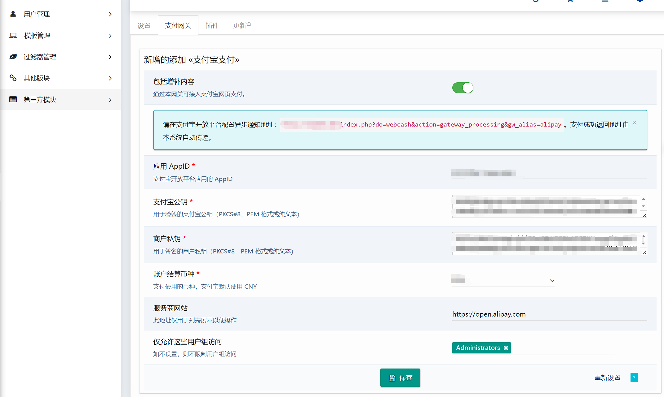 DataLife Engine-19.0-nulled 开心汉化版，带webcash最新在线支付插件（已集成支付宝）(图3)