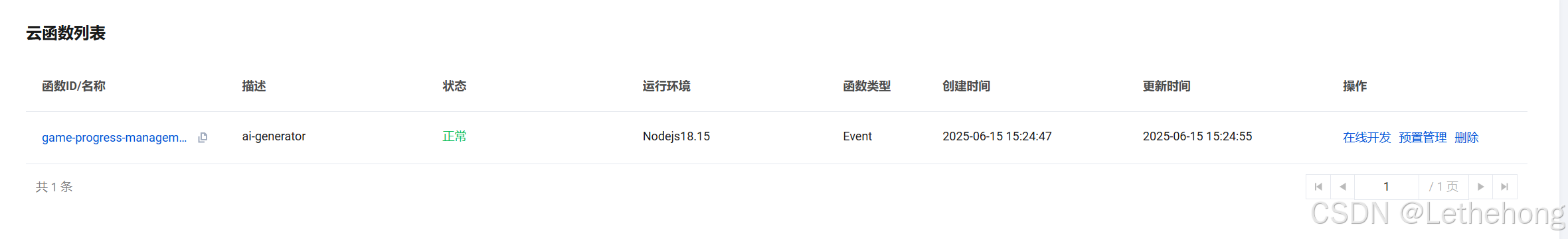 从零开始用CloudBase打造CloudMatch：云端开发真的这么简单？