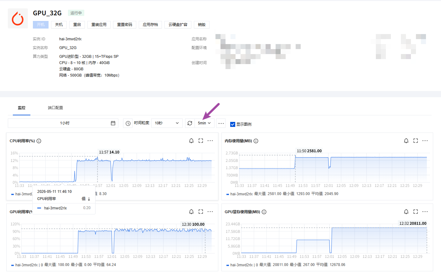 可以设置定时更新