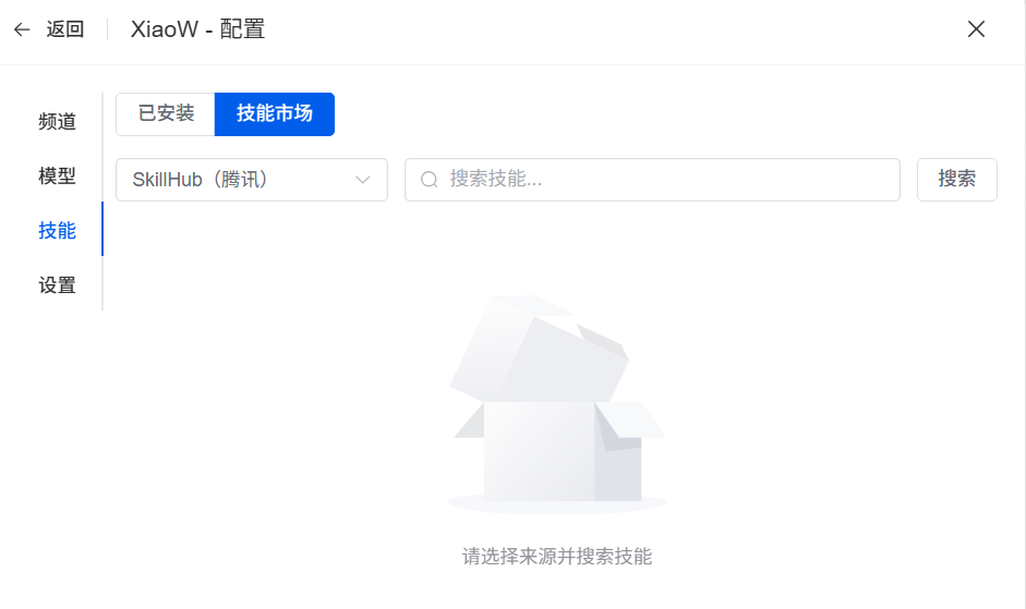 技能搜索