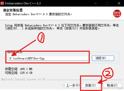 Dev-C++ 6.3的安装(附有安装包链接)_dev c++ 6.3-CSDN博客