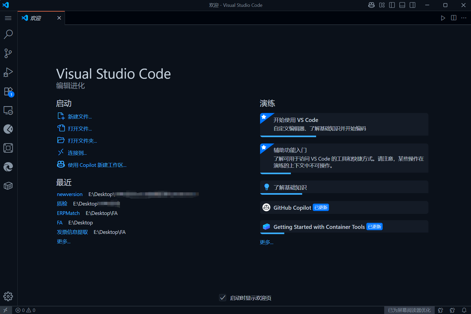 超详细的Windows系统下的JavaScript环境配置教程_vscode javascript环境配置