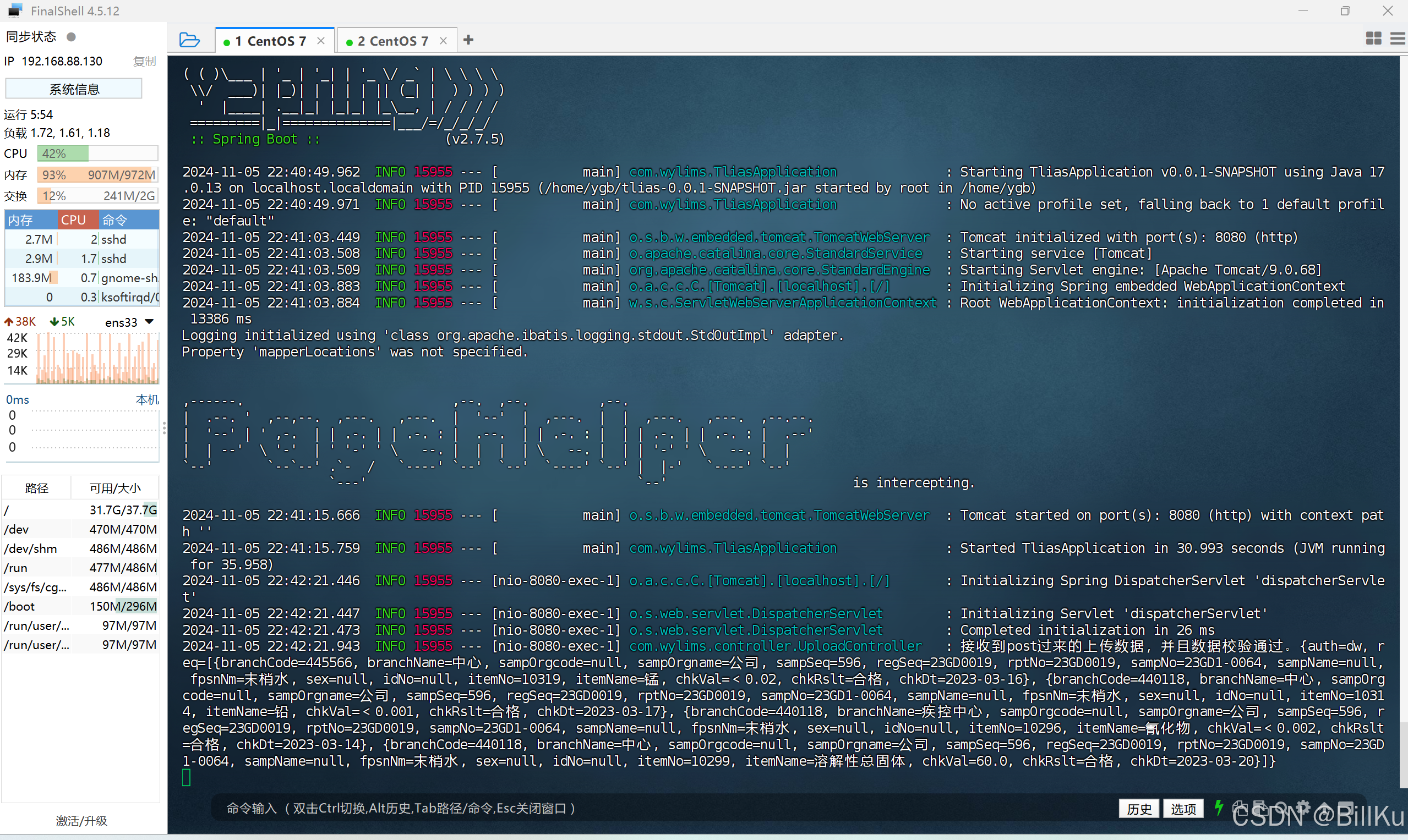 Linux（CentOS）安装 JDK