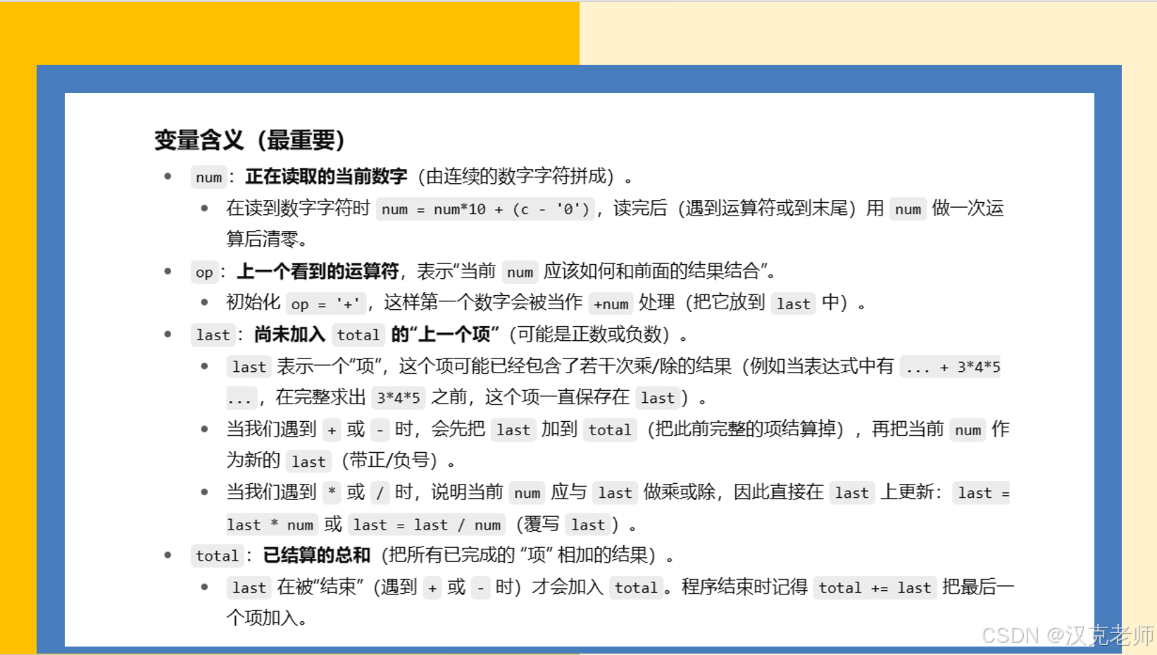 第十四届蓝桥杯青少组C++国赛[2023.5.28]第二部分编程题（3、 简单算术题）_b4278 [蓝桥杯青少年组国赛 2023] 简单算术 ...