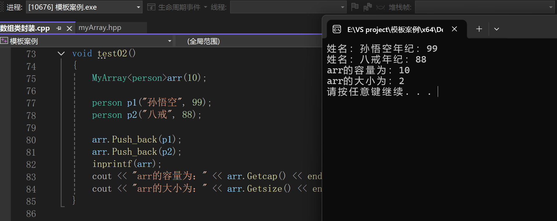 C++模板案例——数组类封装-CSDN博客