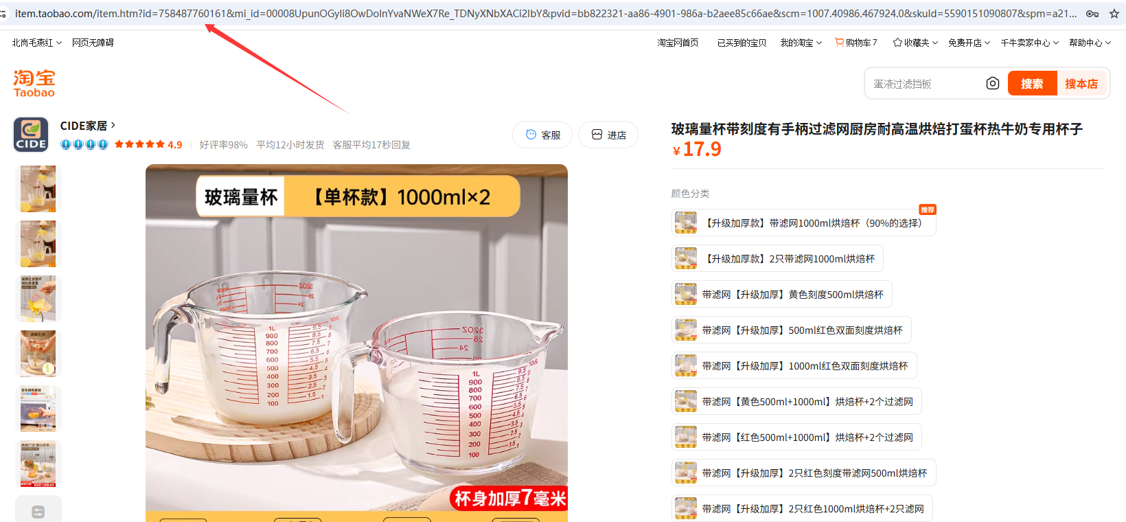 淘宝商品类目API系列：请求参数功能说明