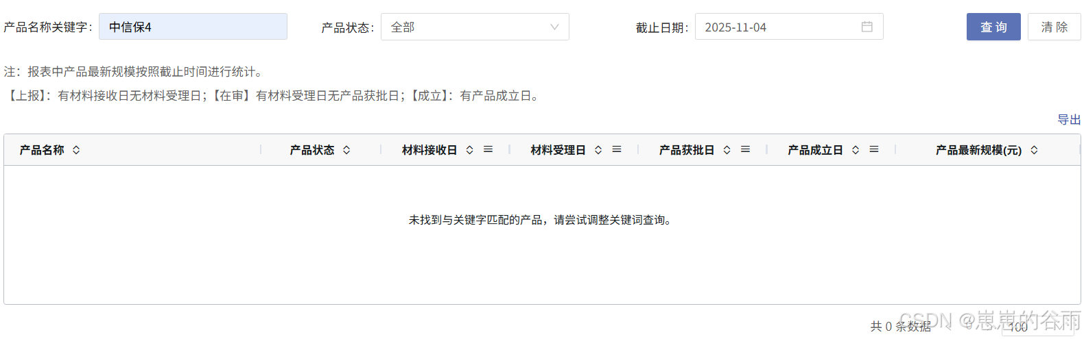 自定义效果截图