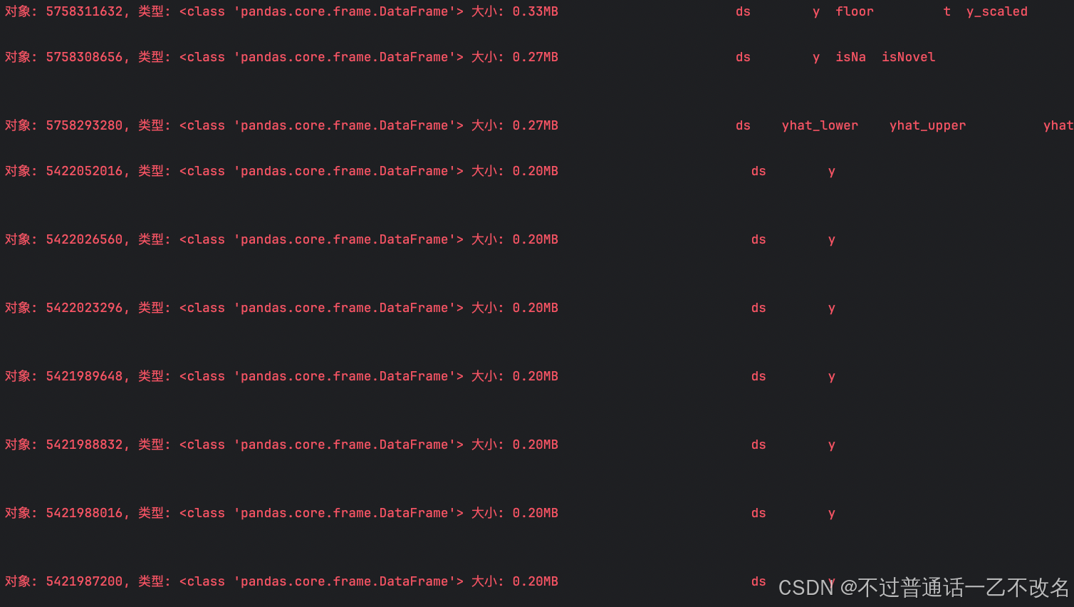 python进程池引发OOM排查_python oom-CSDN博客