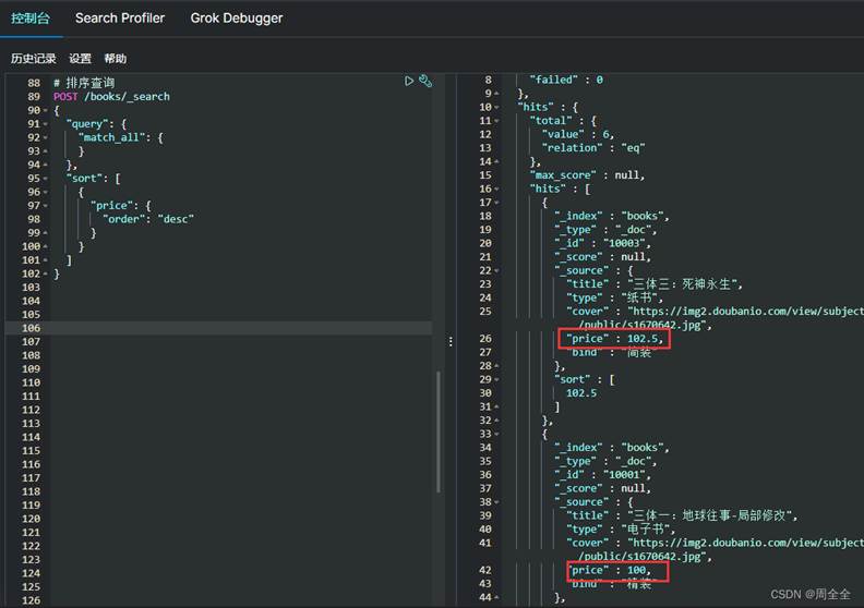 JAVA——ES简介(史上最全！！)_java es