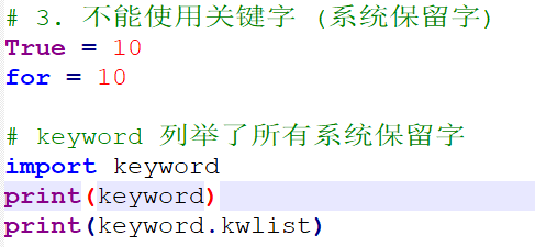 python的变量及数据类型转换