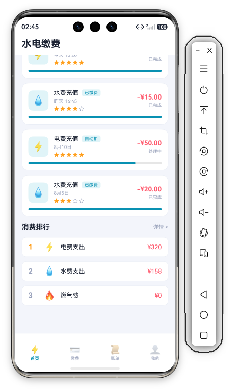 首页底部