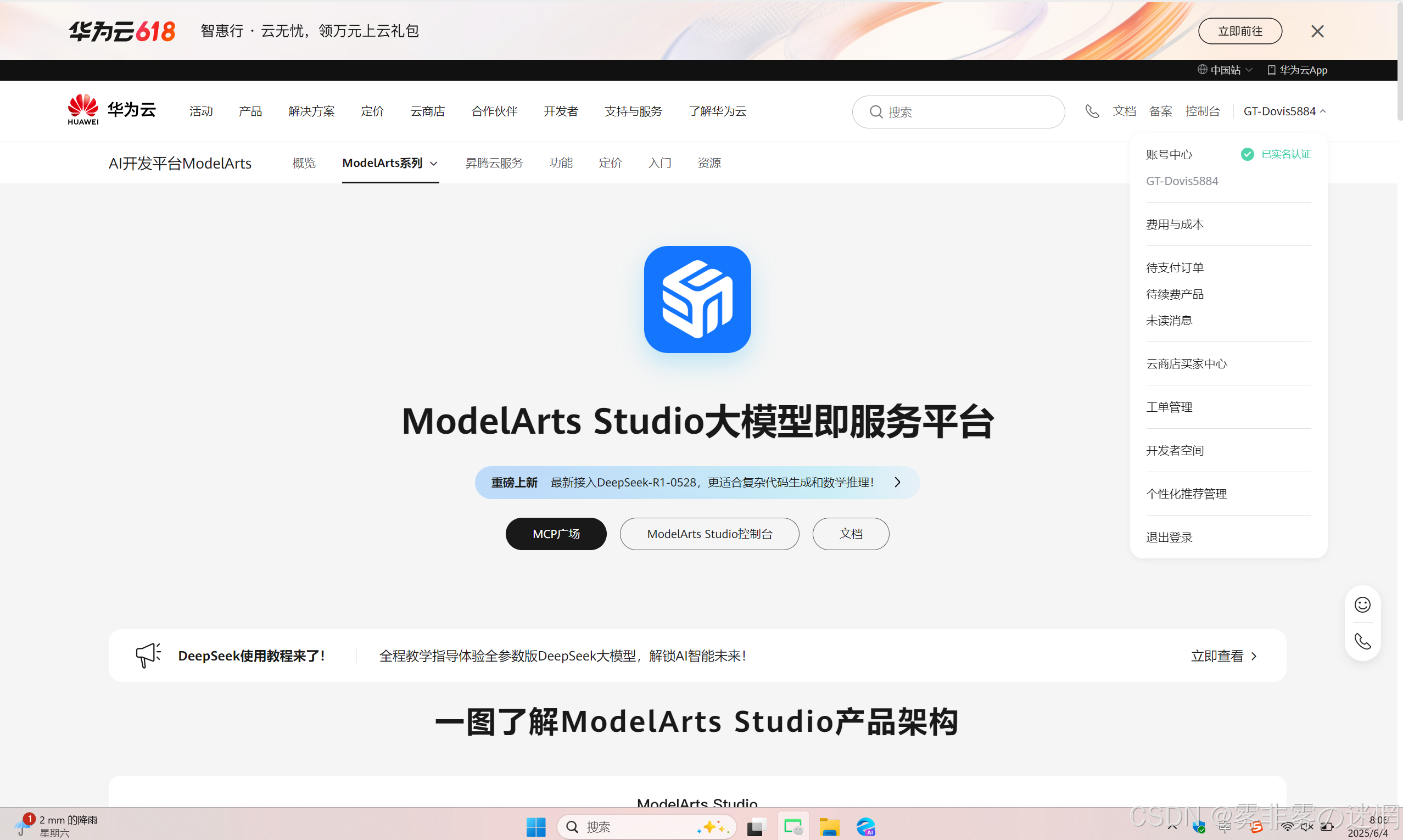 华为云Flexus+DeepSeek征文｜华为云单机与CCE高可用部署实战：集成Dify模型并优化服务器性能监控