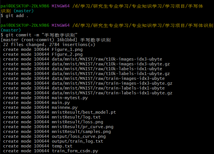 使用Git上传本地仓库到github仓库全过程记录_git 赋值当前仓库 同时提交记录上传