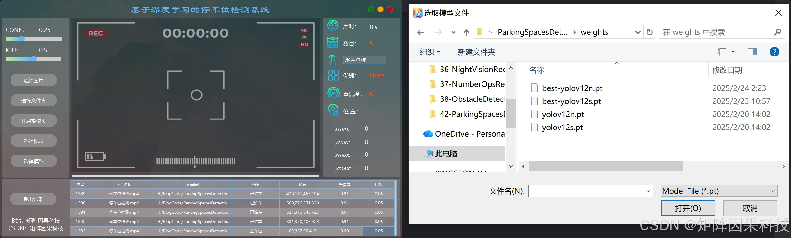 Model selection and weight switching interface