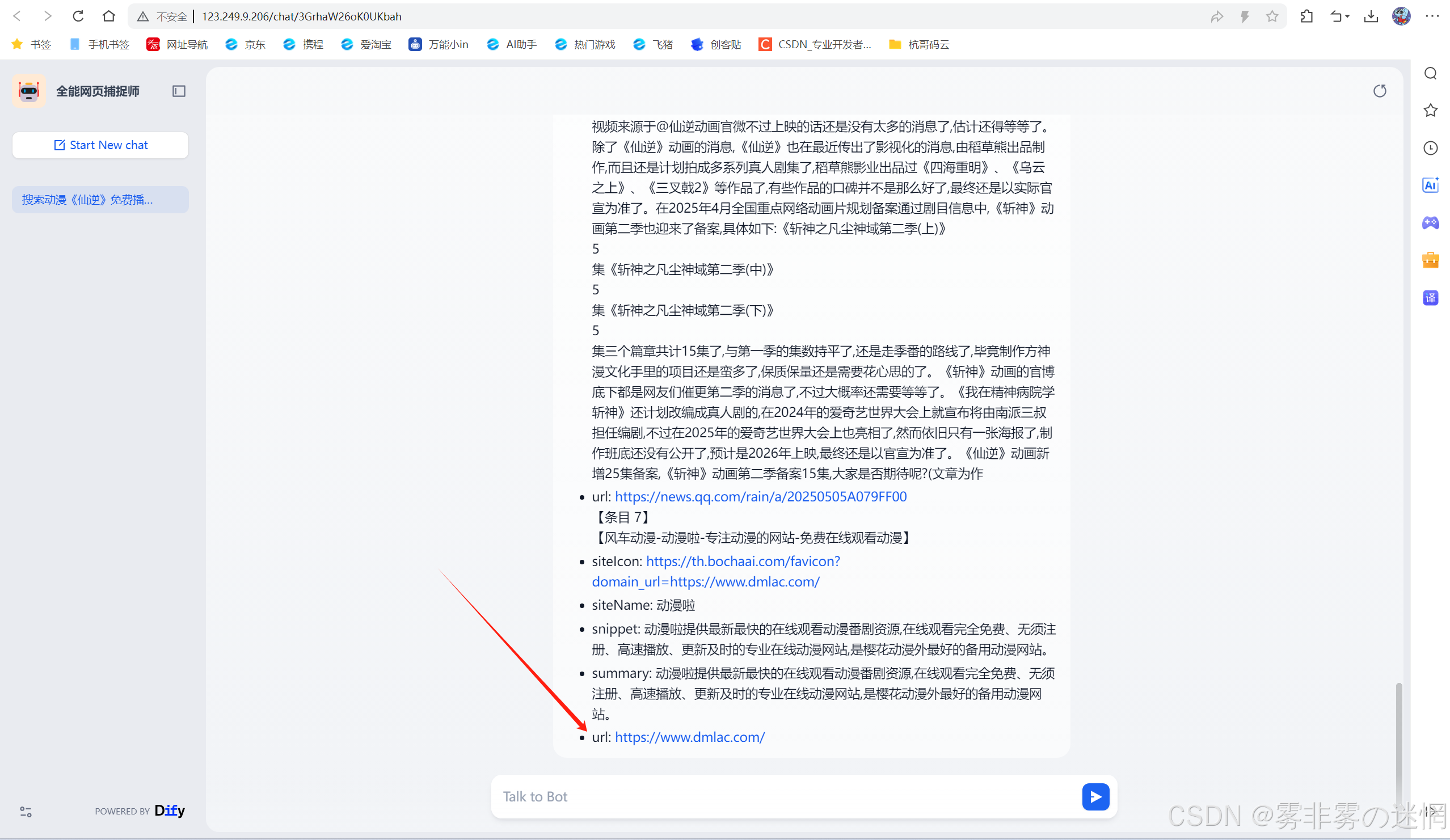 华为云Flexus+DeepSeek征文｜云智融合·构建AI开发创新引擎·Web Search工作流搭建2.0版本的DeepSeek：简易浏览器