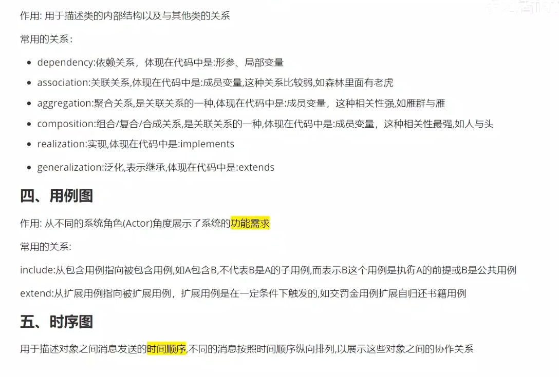 使用StartUML创建用例图_start uml画用例图视频-CSDN博客