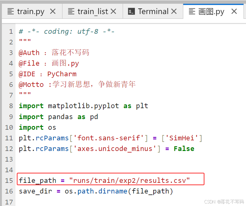 训练损失与准确率曲线