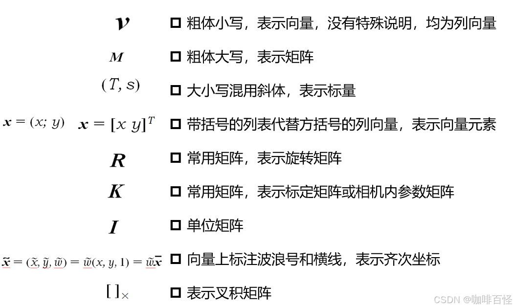 常见符号
