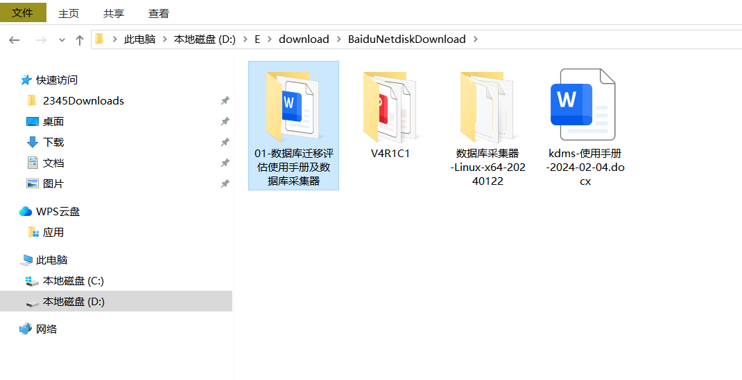 国产数据库迁移神器，KDMSV4震撼上线