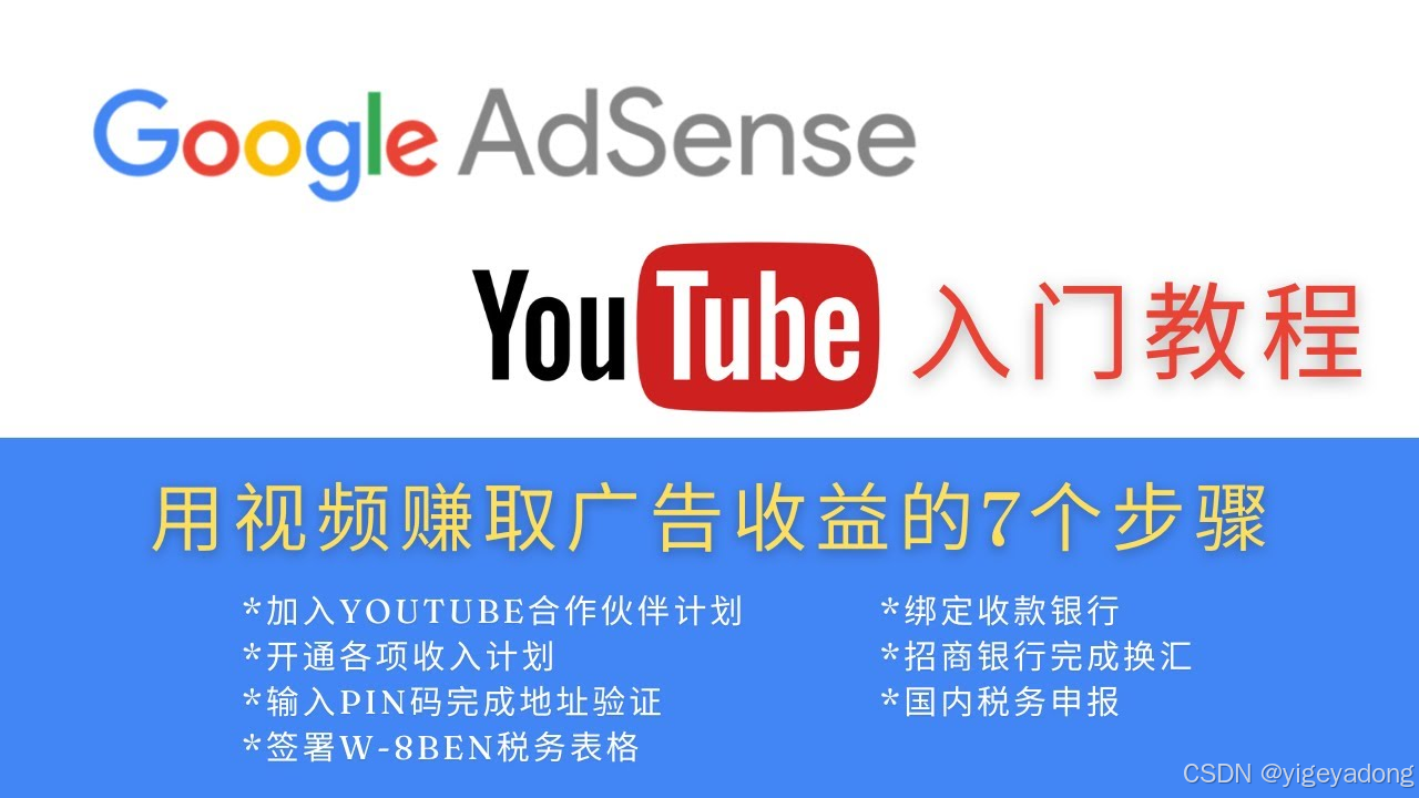 YouTube获利频道转让购买？为什么这是谷歌唯一认可的交易方式？_油管帐号转让-CSDN博客