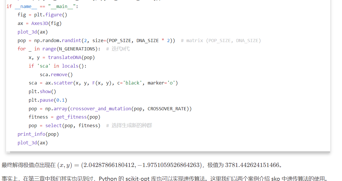 进化计算与群体智能（数学建模理论与python）_群智能算法 进化计算