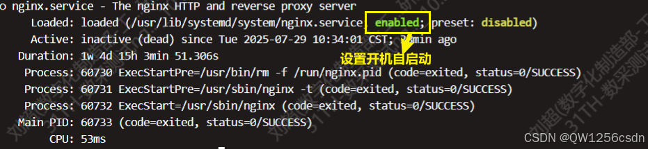 通过查看状态判断