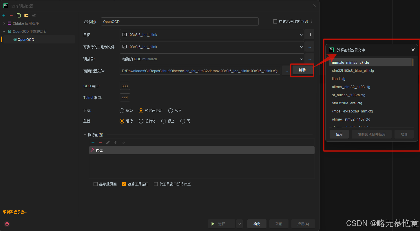 OpenOCD Debug