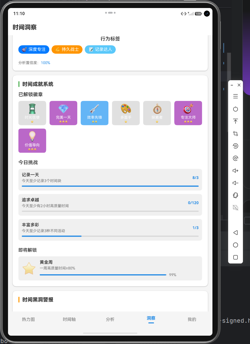 平板竖屏