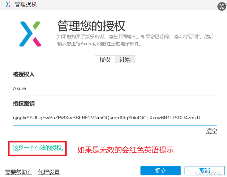 【Axure RP9】的安装汉化插图2 在这里插入图片描述