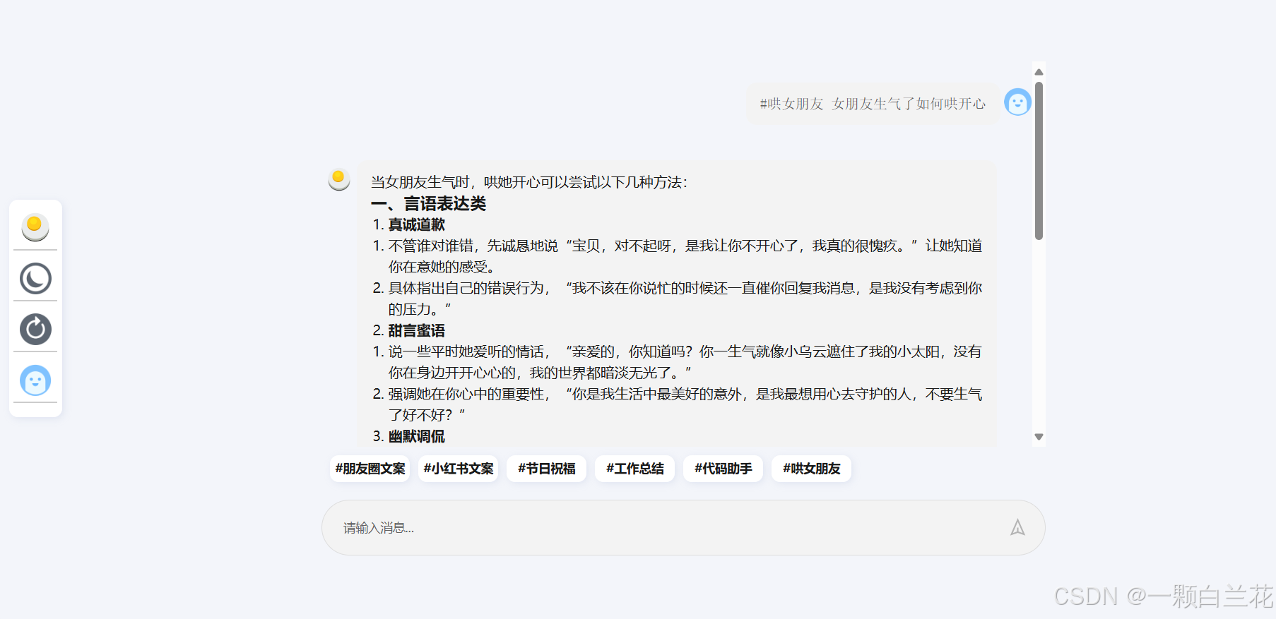  ai xiaoyuan chat weixin 57828231 ai 