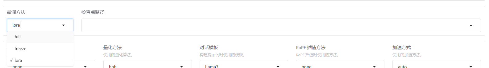 你应该懂的AI大模型 之 LLamaFactory 之 LoRA微调Llama3_llmafactory
