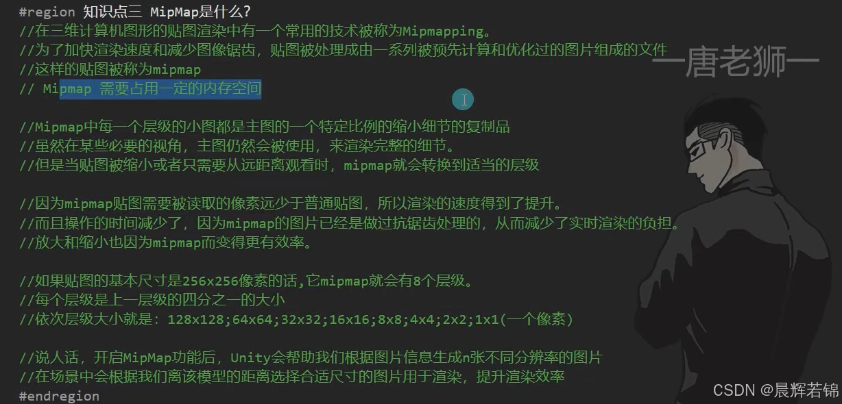 Unity核心笔记