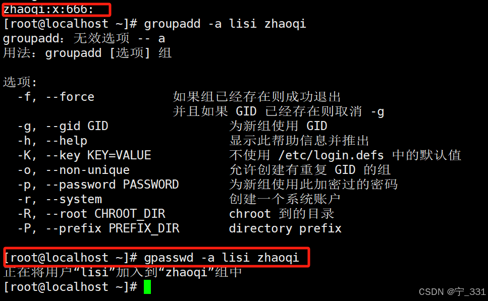 第四章账号和权限管理插图27 外链图片转存失败,源站可能有防盗链机制,建议将图片保存下来直接上传