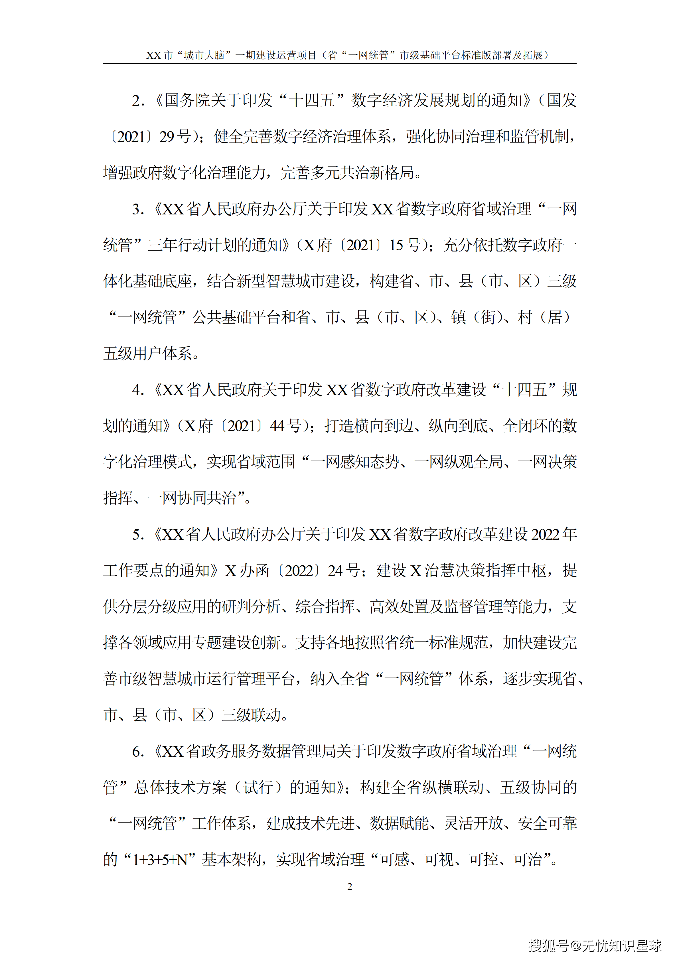 文章配图-7