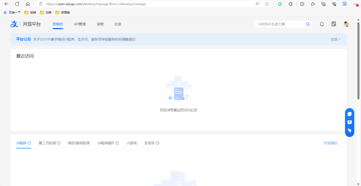 一文讲透Java调用支付宝沙箱支付_支付宝沙盒