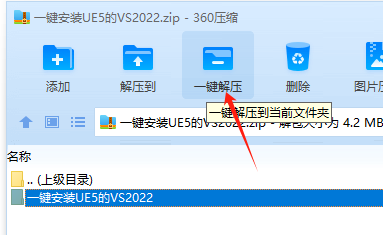 【一键安装 UE5 VS2022】Visual Studio Community 2022实测100% 兼容Unreal Engine 4.27/5 c++ 打包