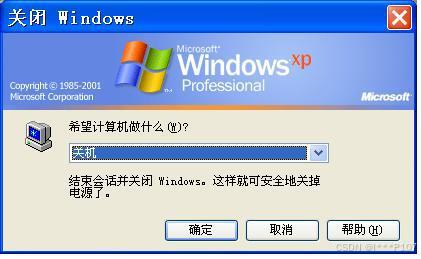 Windows XP系统启动出现登录对话框的原因及解决办法_windowsxp弹窗-CSDN博客