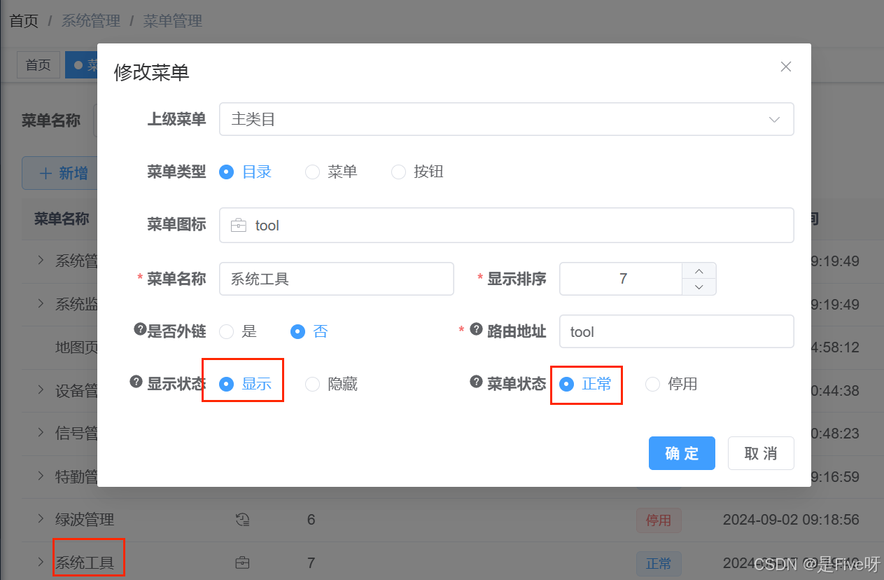 若依架构 代码生成功能操作--详细教程_若依框架代码生成详细教程
