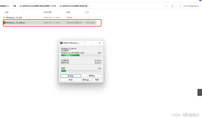 使用弱哈希算法签名的SSL证书(CVE-2004-2761)修复方案【生成SSL自签名证书】