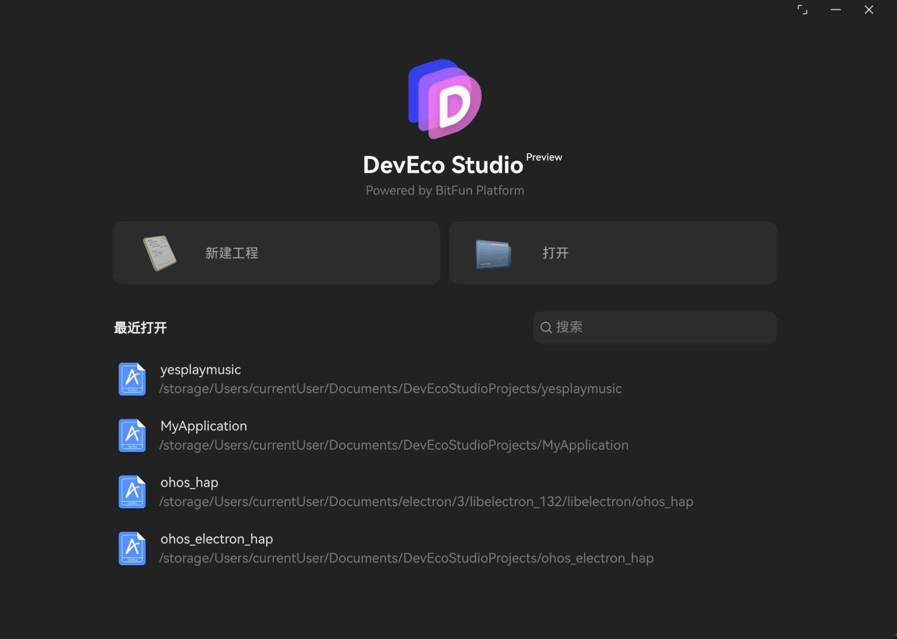 DevEco Studio Next - 创建项目