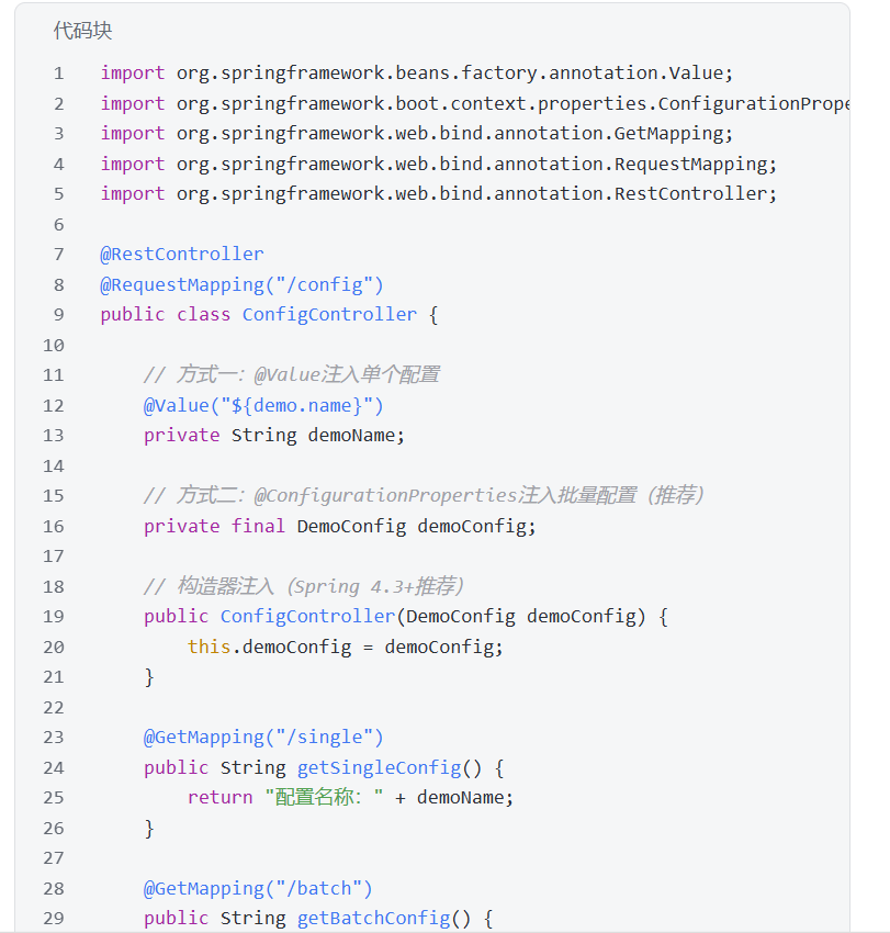 springboot 3(@value @configurationproperties)... 从零到精通:Spring Boot高效开发与架构设计秘籍-CSDN博客