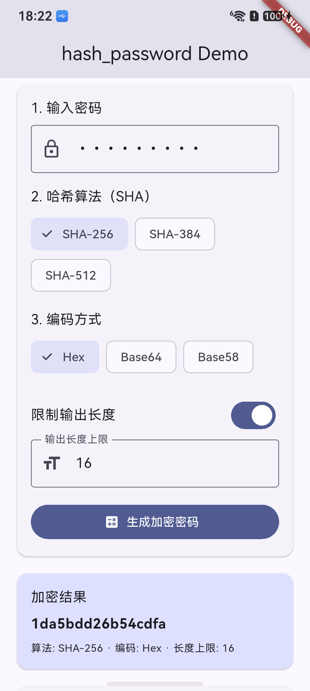 获取复制后显示剪贴板内容