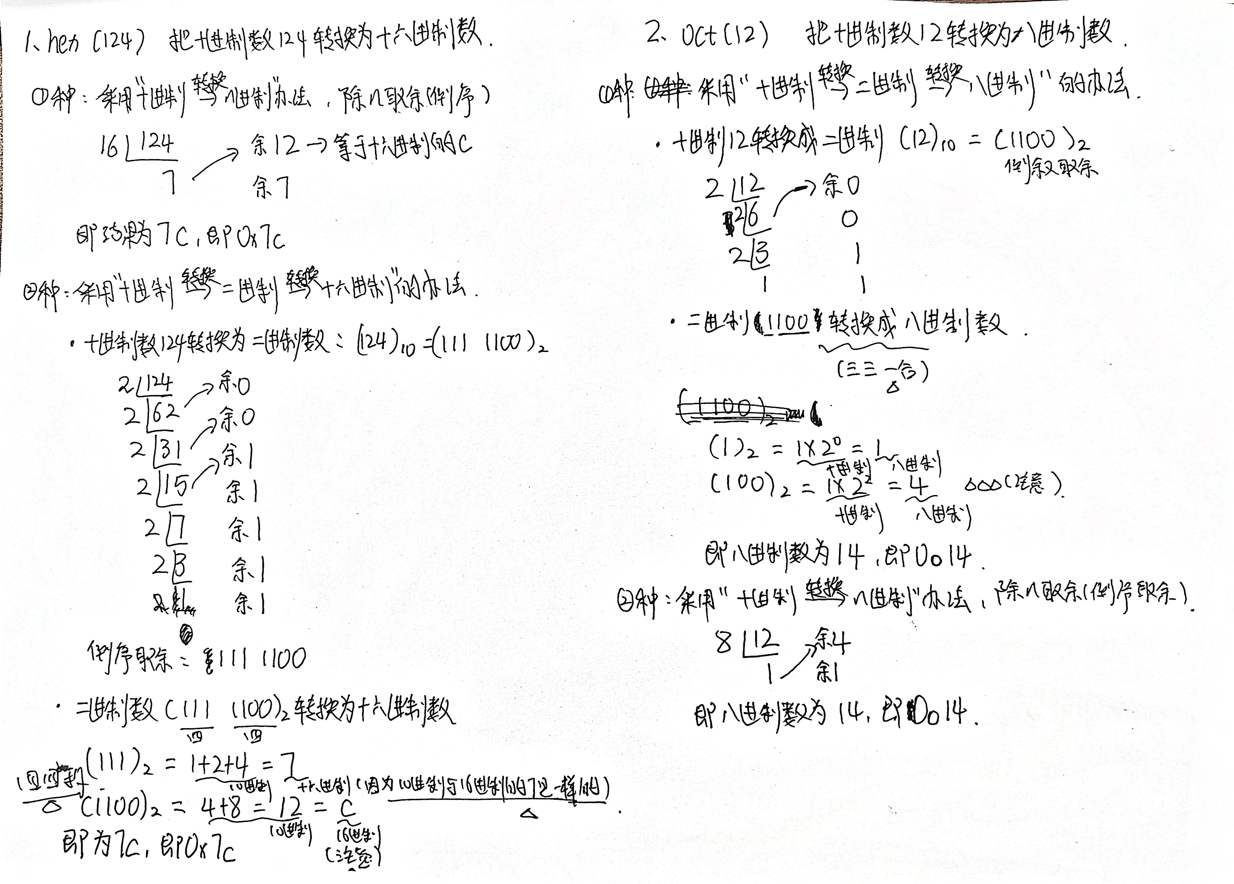 看懂进制转换,你只需要这一篇_n进制转十进制-CSDN博客
