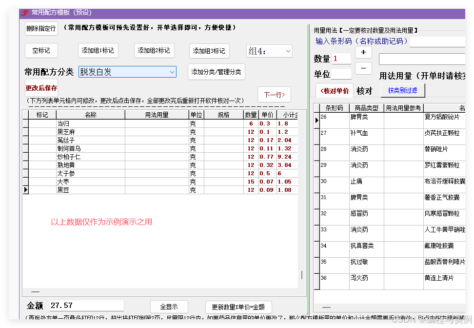 电子处方用哪种软件比较好操作一些,诊所处方笺怎么写,个体门诊电子处方管理系统操作教程_诊所管理系统软件如何使用-CSDN博客