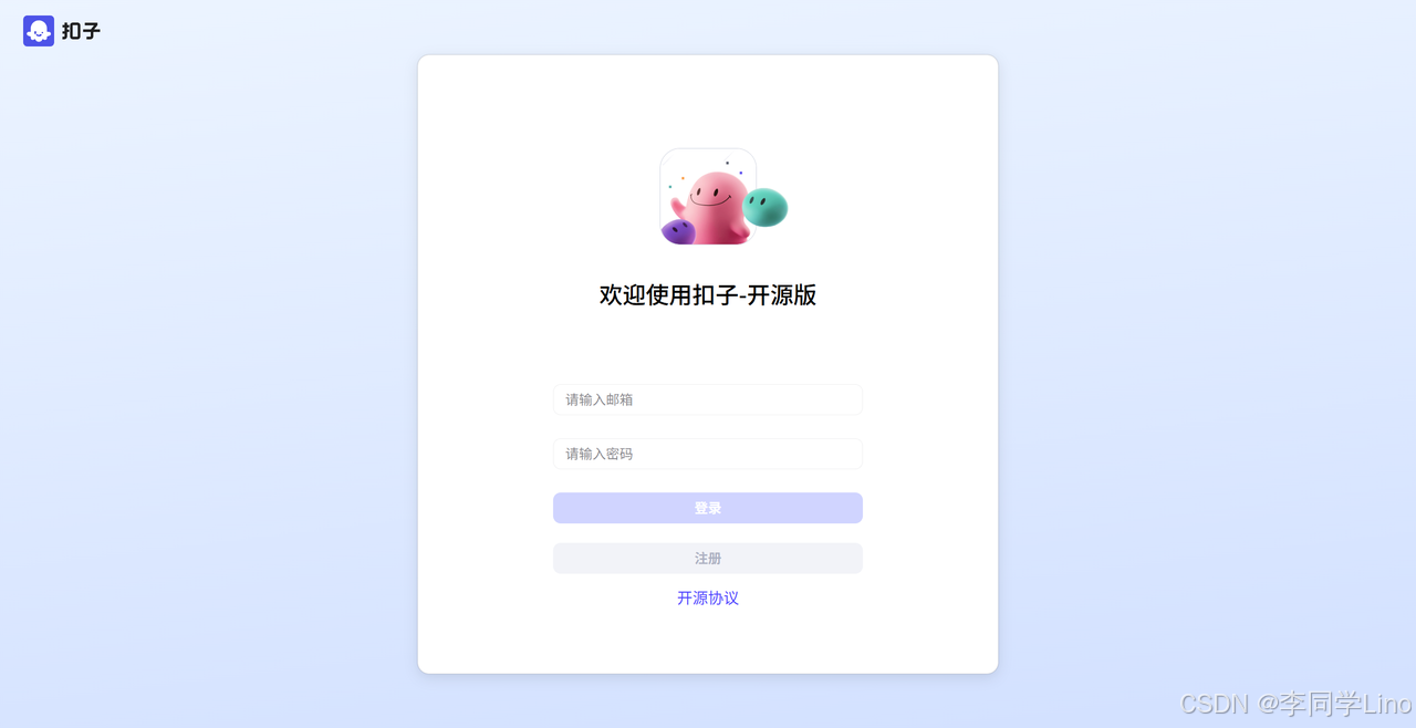 扣子（Coze）正式开源！全网最详细部署教程拿走不谢~（以win11为例）_coze开源部署