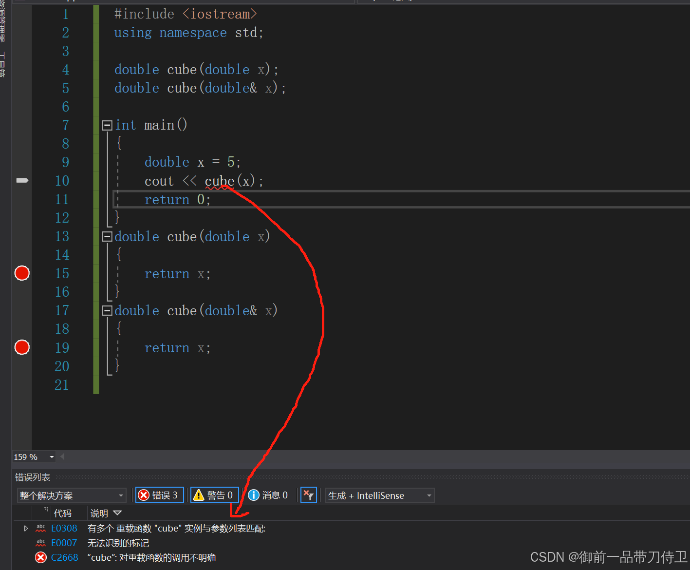 C++函数重载-CSDN博客