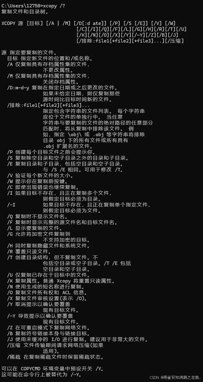 Windows基本命令_windows常用命令-CSDN博客