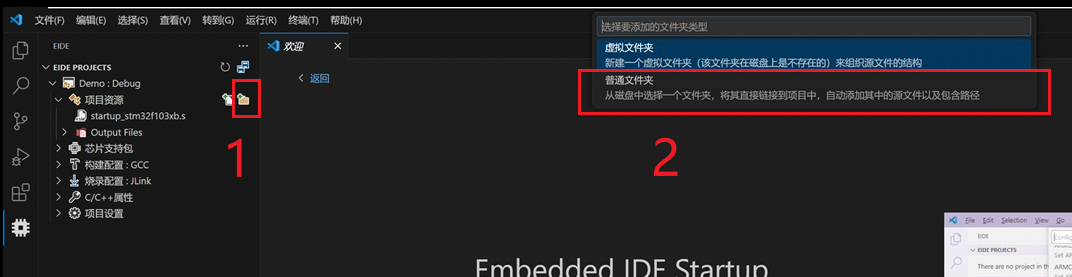 教你如何使用VSCode的EIDE插件开发STM32（包括任何ARM内核芯片）最详细教程