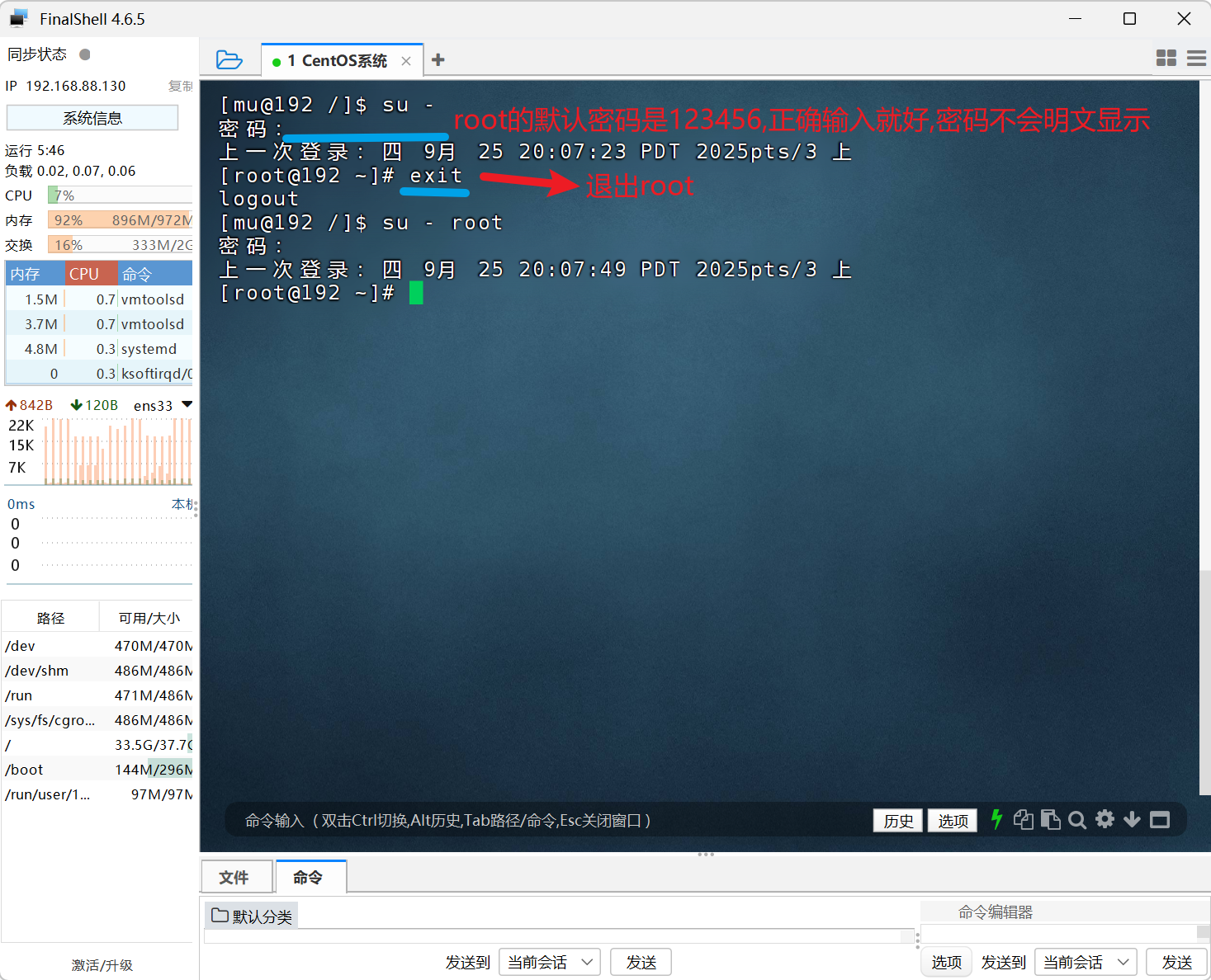Linux常用指令_csdn linux常用指令-CSDN博客